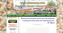 Desktop Screenshot of aksmoney.com